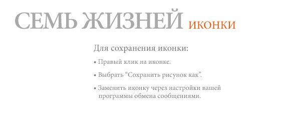 icon download instructions