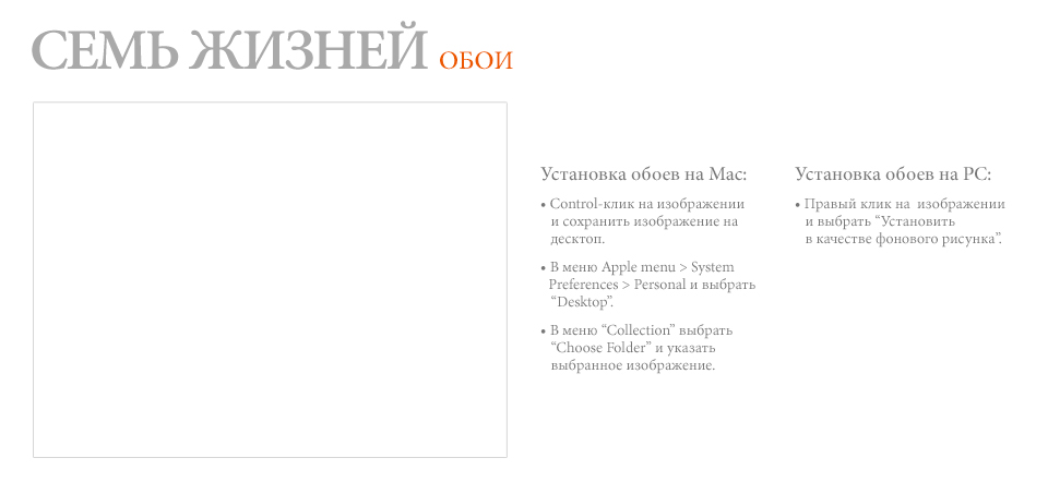 wallpaper download instructions